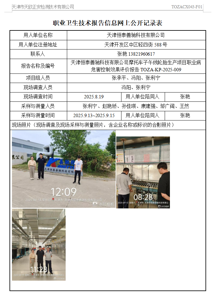 36991425.png 恒泰善驰控评25.10.14.png