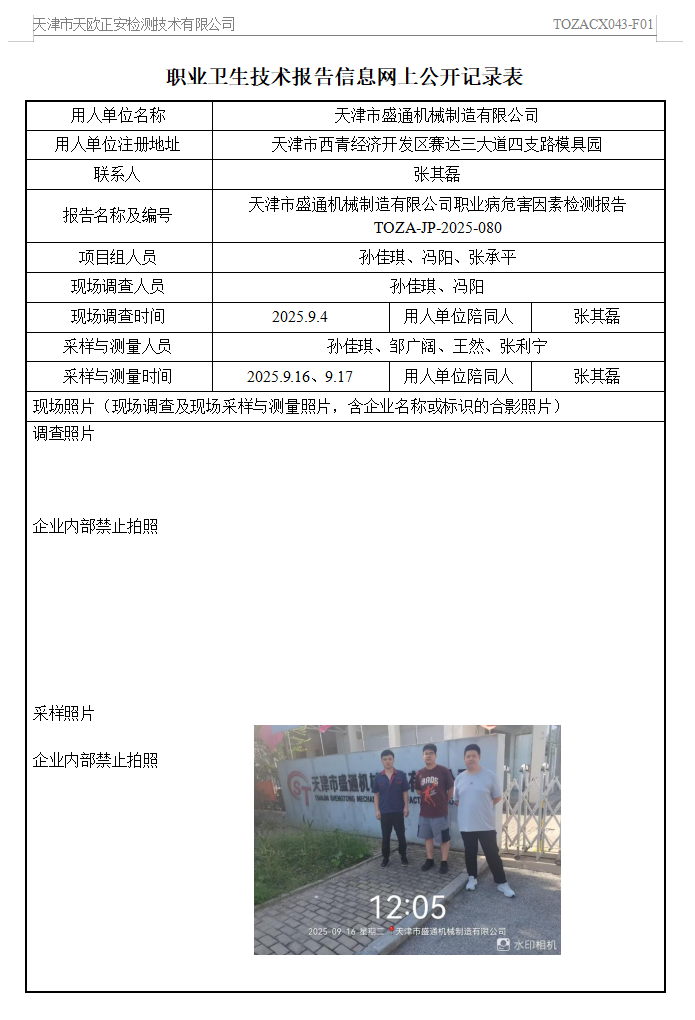 42459922.png 盛通25.10.16.png