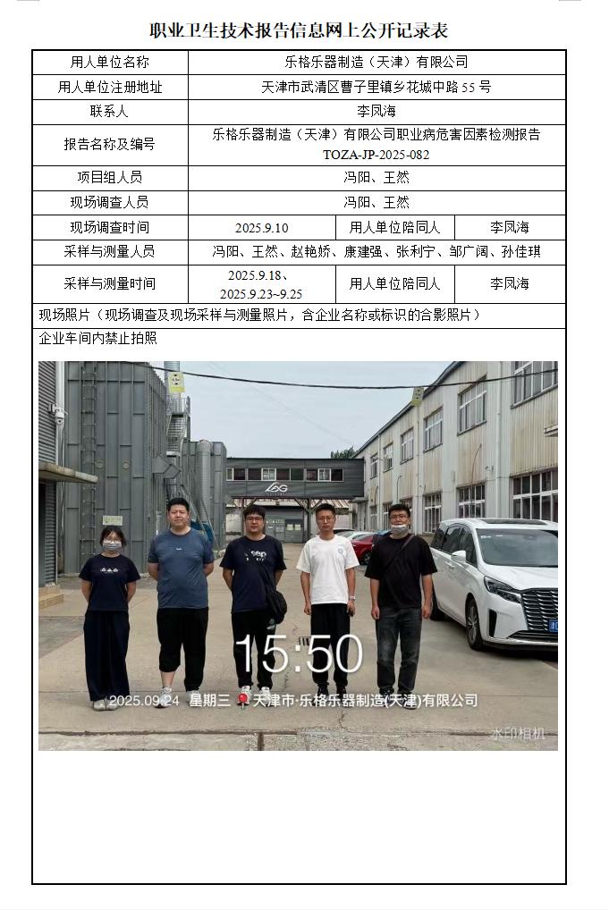 16387319.jpg 乐格乐器25.10.13.jpg