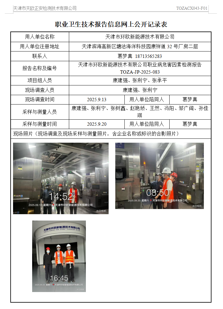 28450294.png 环欧25.10.28.png