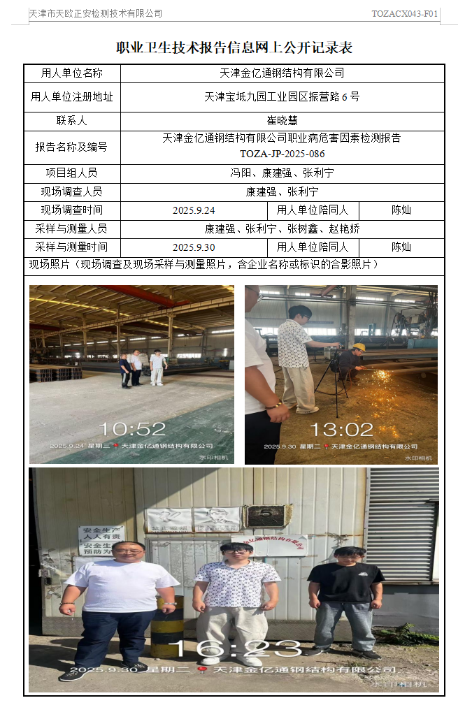 87415705.png 金亿通25.10.28.png