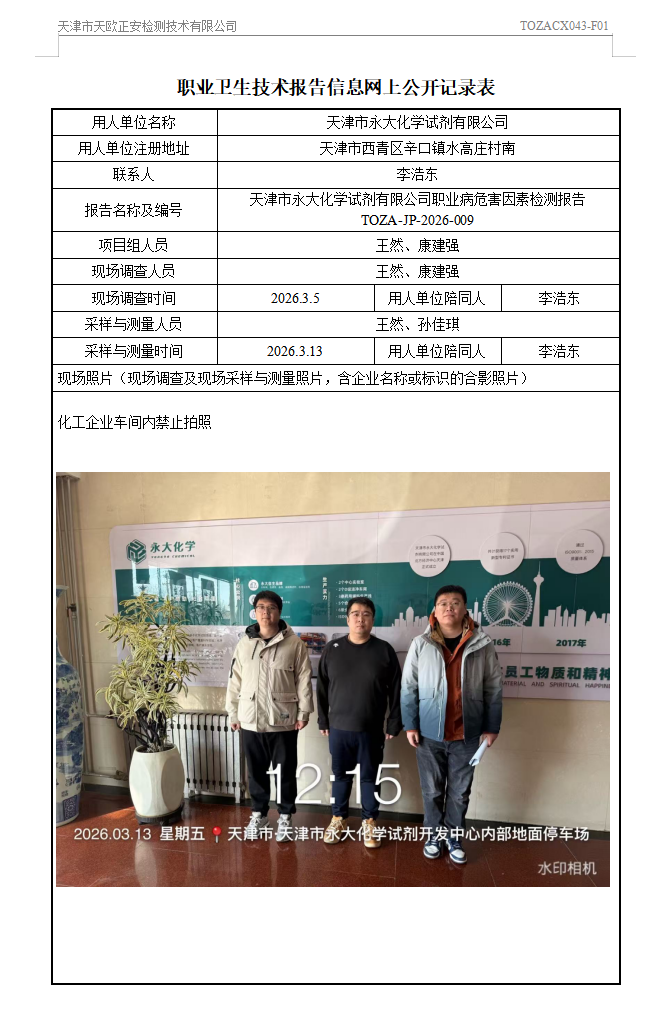 80591744.png 永大26.4.14.png
