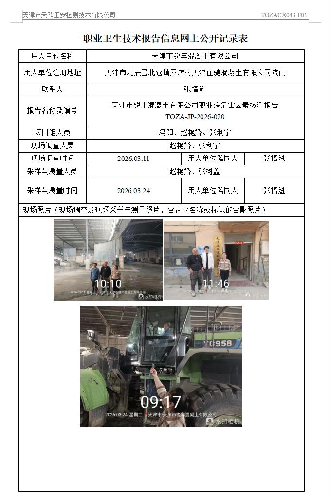 77141304.jpg 锐丰26.4.16.jpg
