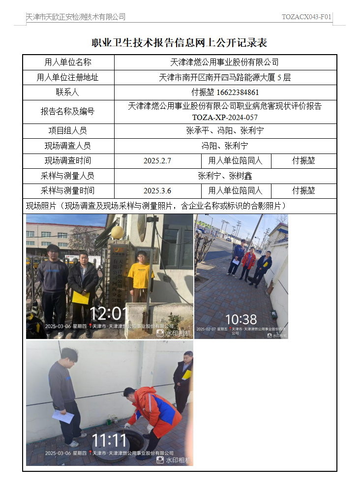 33429677.png 津燃26.4.27.png