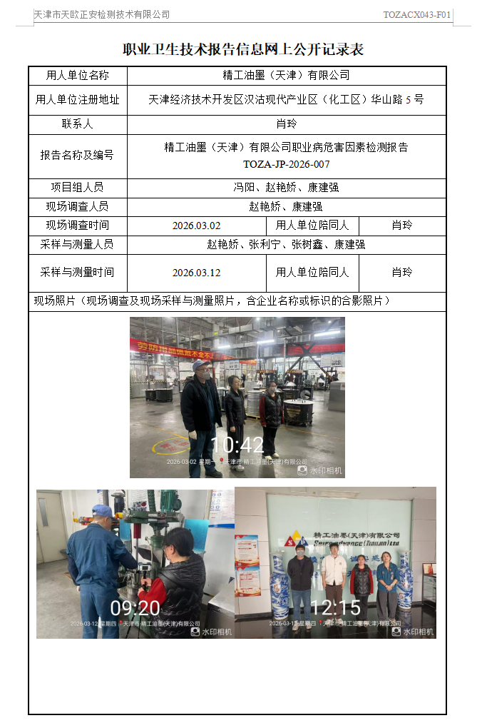 65027429.png 精工油墨26.4.27.png