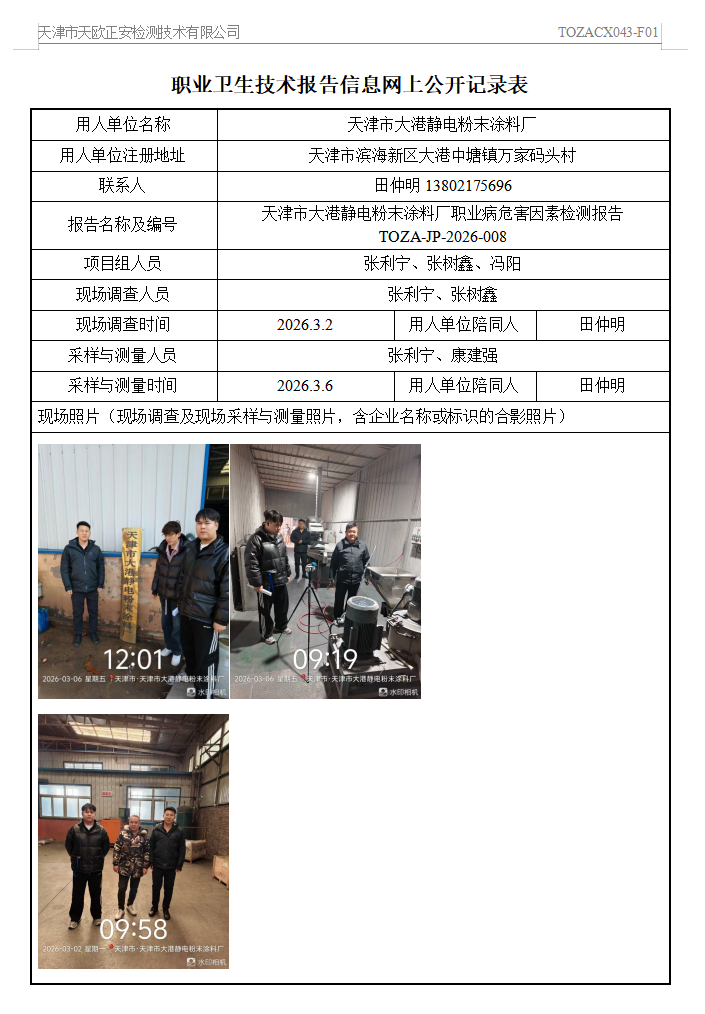 57648672.png 大港静电26.5.7.png