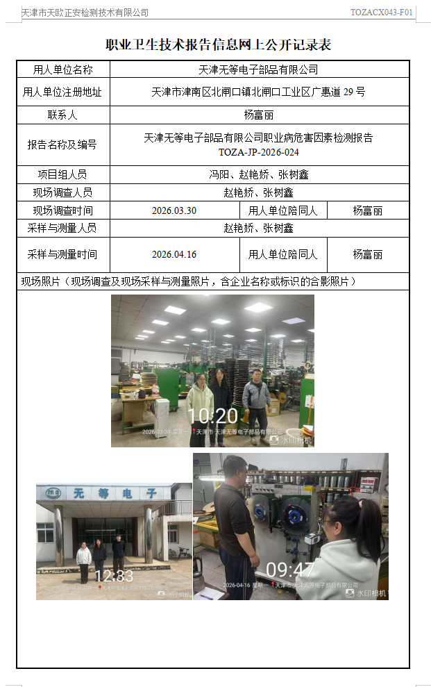 20234776.png 无等26.5.12.png