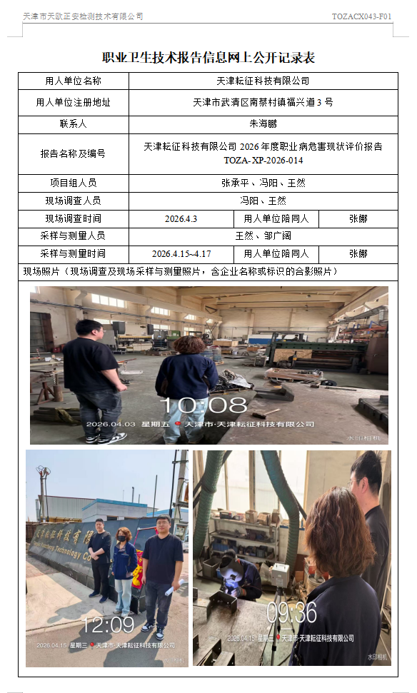 70753676.png 耘征26.5.12.png
