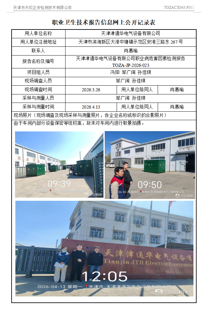 73315226.png 津通26.5.12.png