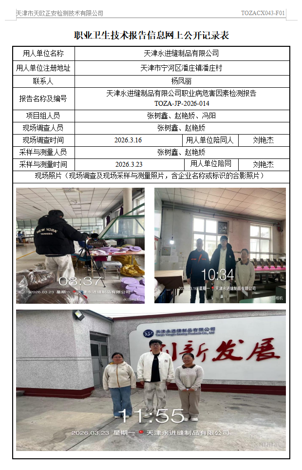 86634515.png 永进26.5.12.png