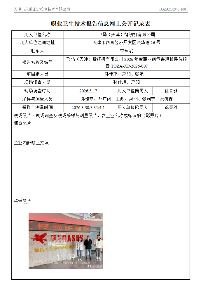 89968597.png 飞马26.5.12.png