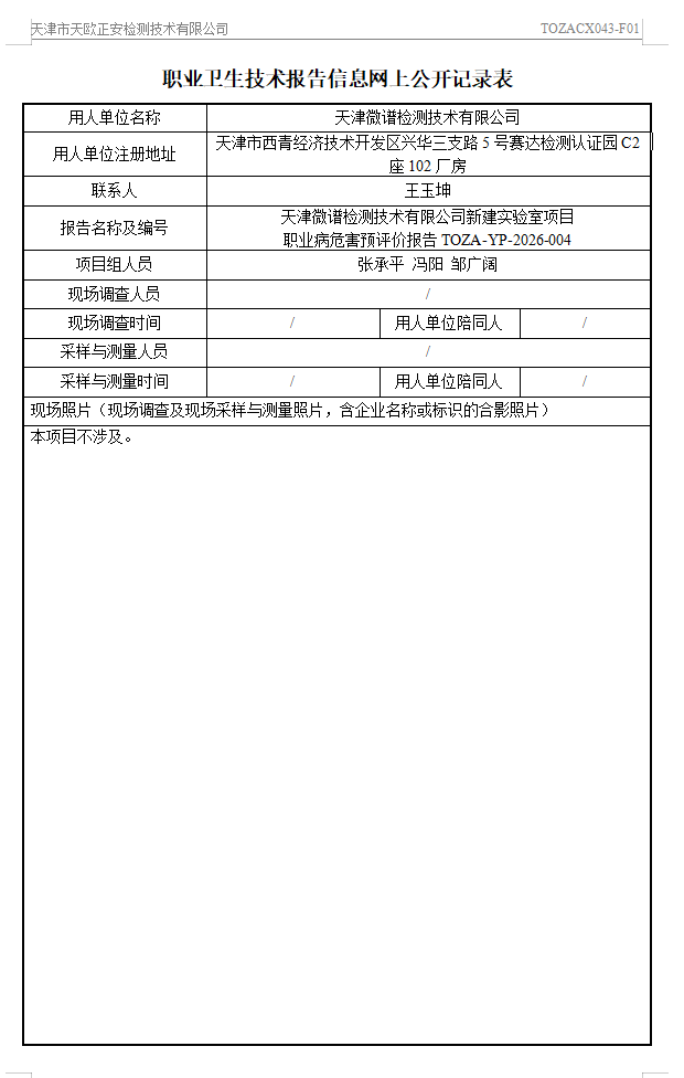 51849191.png 微谱26.6.18.png