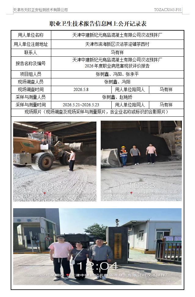 87065809.png 中建26.6.18.png