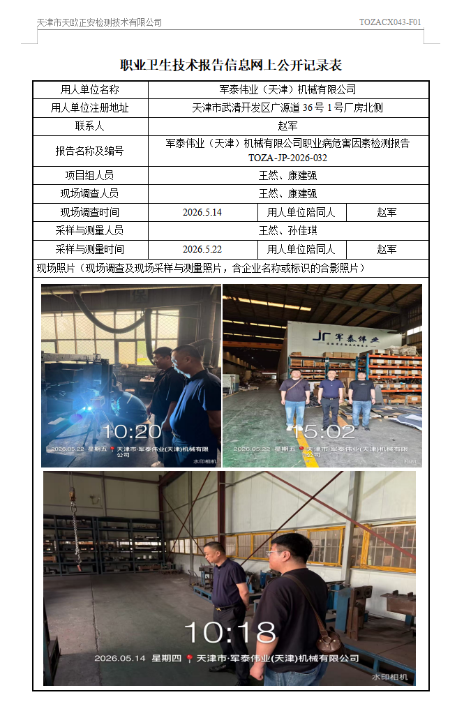 11923132.png 军泰26.7.9.png