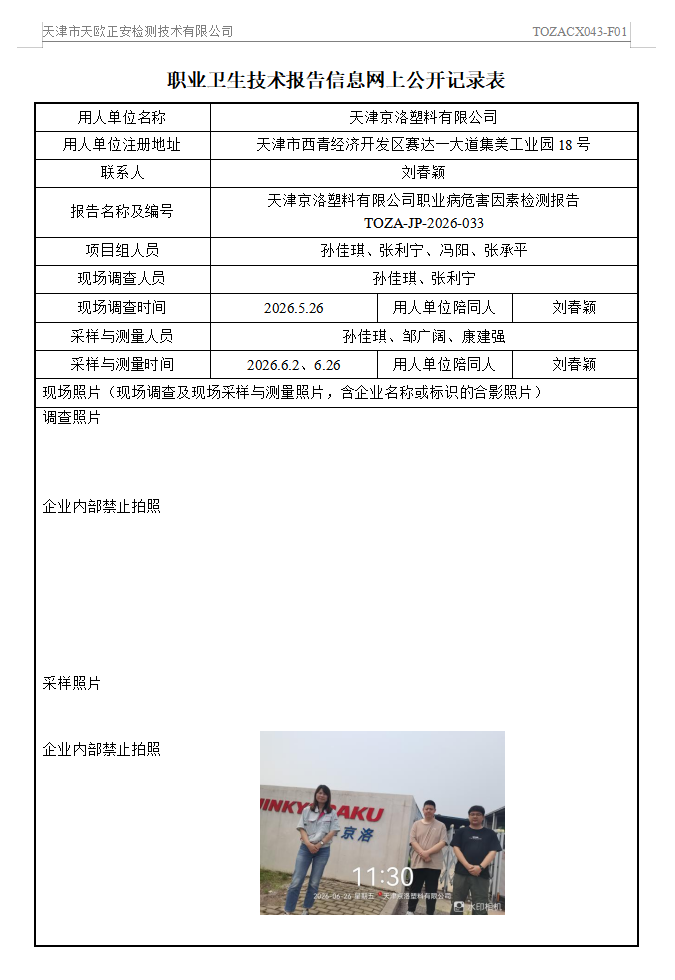 20539891.png 京洛26.7.9.png