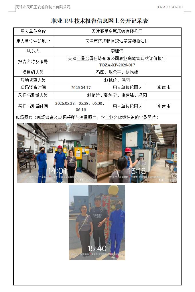 36287412.jpg 亚星26.7.15.jpg