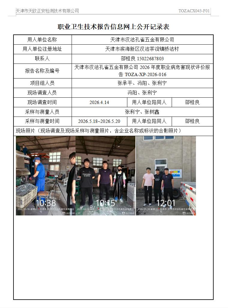 49443488.jpg 孔雀26.7.14.jpg