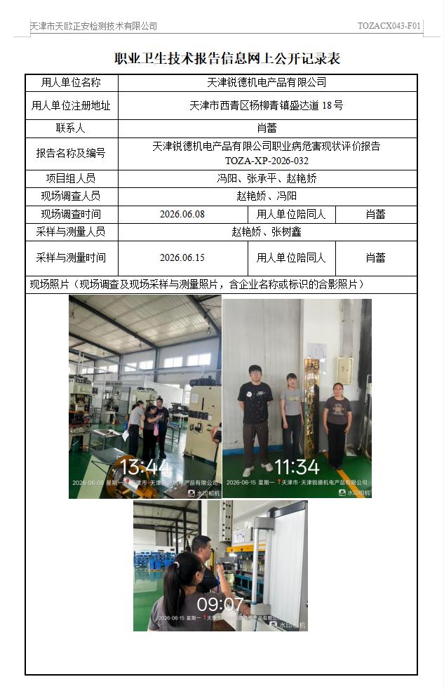 55203101.jpg 锐德26.7.15.jpg