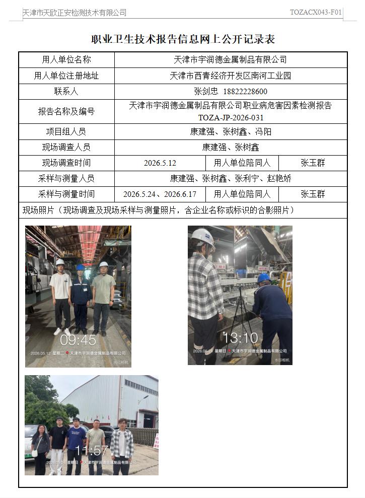 78899163.jpg 宇润德26.7.14.jpg