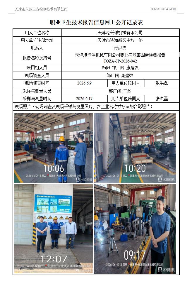 17258598.jpg 兴洋26.7.16.jpg