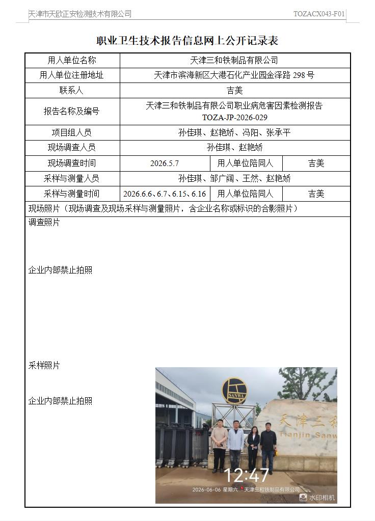 90348346.jpg 三和26.7.16.jpg
