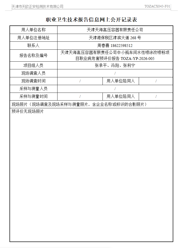 66004573.png 天海26.6.8.png