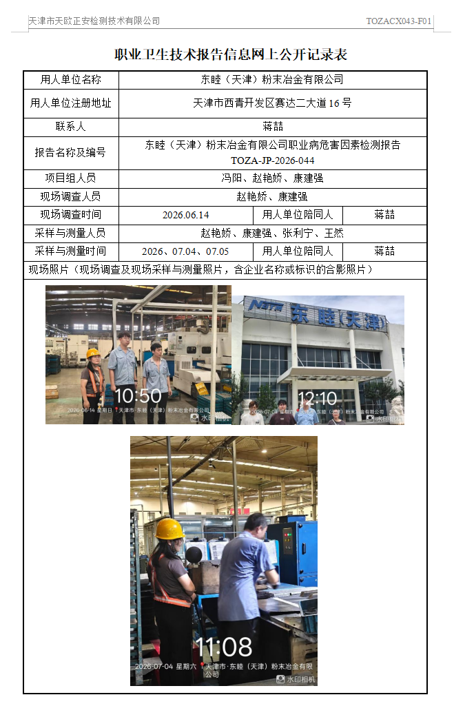 33708264.png 东睦26.8.4.png