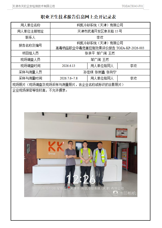 83601287.png 科凯26.8.5.png