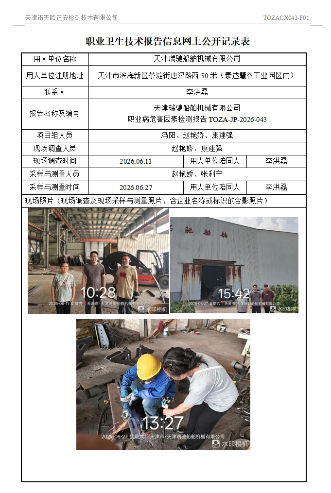 88104612.png 瑞驰26.8.12.png