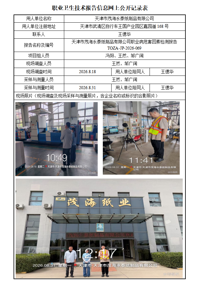 78560320.png 茂海26.9.18.png