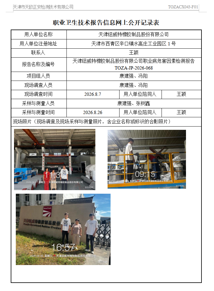 93063660.png 纽威特26.9.18.png