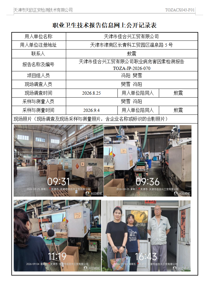 95971412.png 佳合兴26.9.18.png